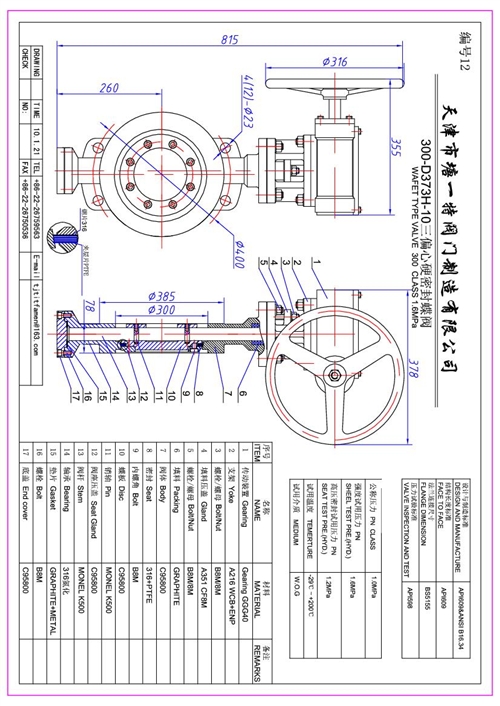 D373Hһ10һ12һC95800 Model (1)