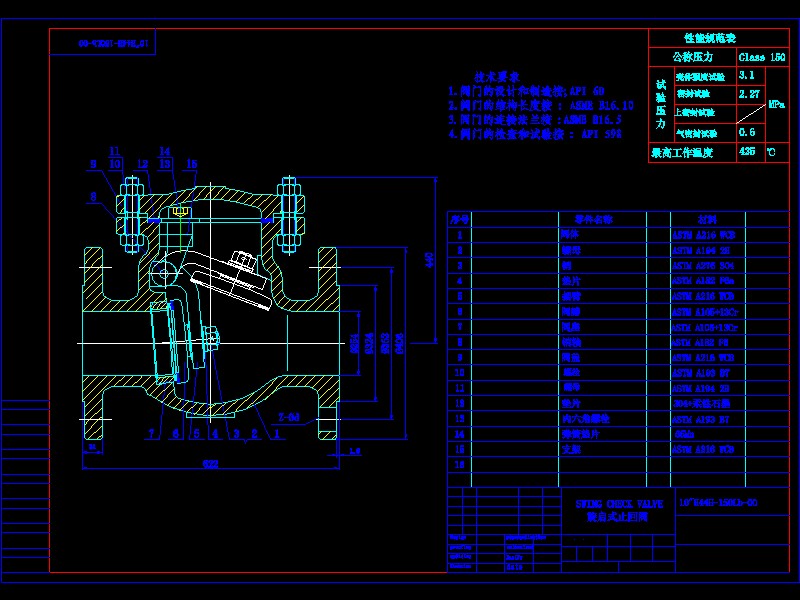 Swing Check Valve(API 6D����ʽֹ���y)CAD�D��