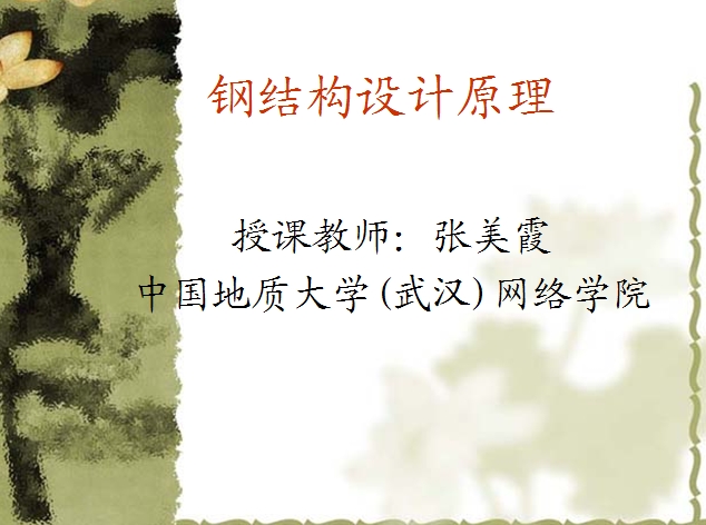 䓽Y(ji��)��(g��u)�O(sh��)Ӌ(j��)ԭ��4