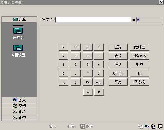 ��(sh��)�����Ӌ(j��)��ܛ��