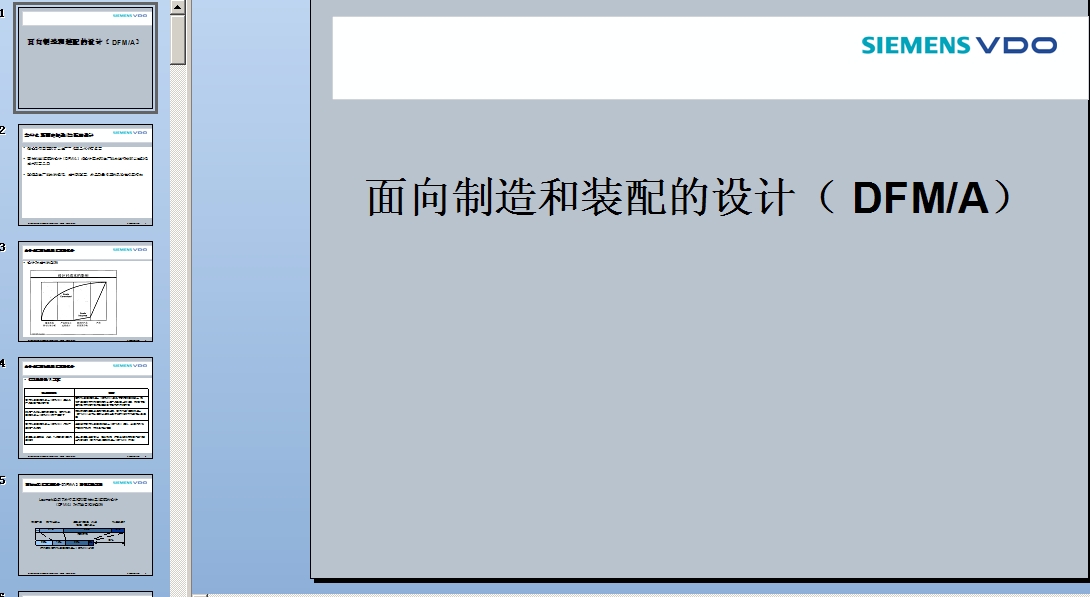 ����������b����O(sh��)Ӌ(j��)(DFMA)