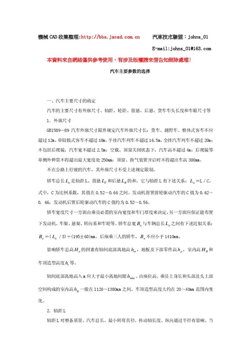 ��܇��Ҫ�������x��CAD�D��