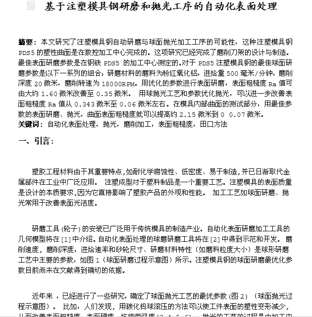 ����ע��ģ�����ĥ�͒��⹤����Ԅӻ�����̎��