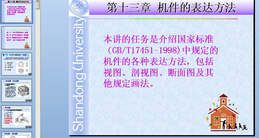 �C(j��)е�ƈDһ�C(j��)���ı��_(d��)����