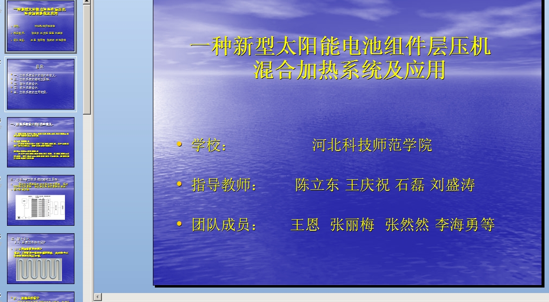 һ�N����̫���늳ؽM���Ӊ��C��ϼӟ�ϵ�y������