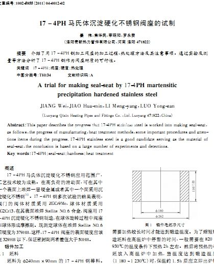 17һ4PH�R���w����Ӳ�����P��y����ԇ��