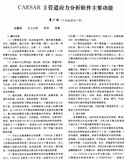 CAESAR��ܵ���������ܛ����Ҫ����