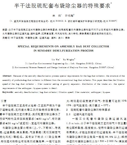 ��ɷ�Ó�����ײ������m��������Ҫ��