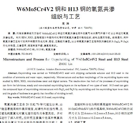 W6Mo5Cr4V2䓺�H13䓵��������B�M���c��ˇ