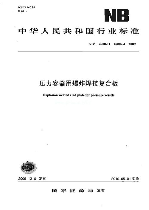 NBһT47002[1][1].1һ4һ2009 ���������ñ�ը���ӏ�(f��)�ϰ�