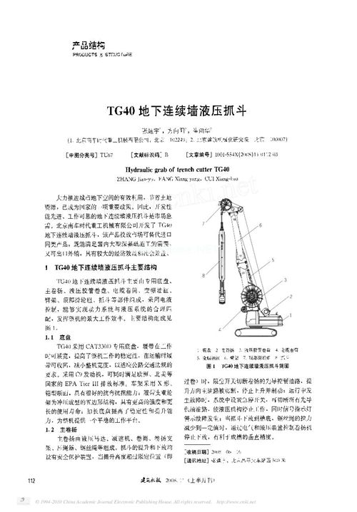 TG40�����B�m(x��)��Һ��ץ��