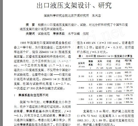 ����Һ��֧���O(sh��)Ӌ_�о�