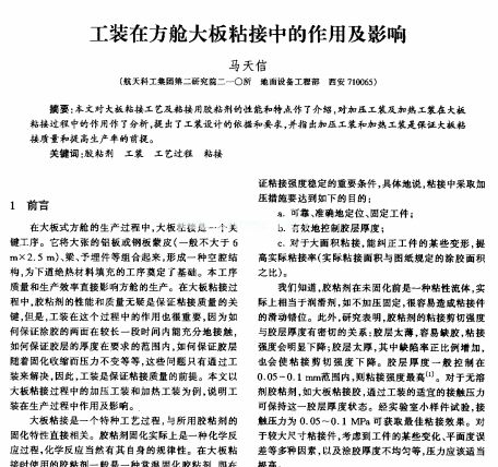 ���b�ڷ�œ���ճ���е����ü�Ӱ�