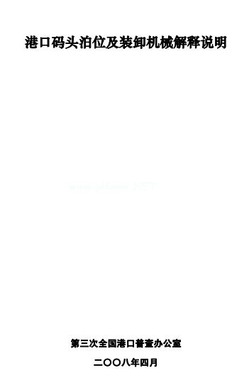 �ۿڴa�^��λ���bж�Cе����f��