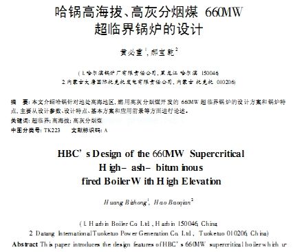 ��偸ߺ���_�߻ҷ֟�ú660MW���R��偠t���OӋ