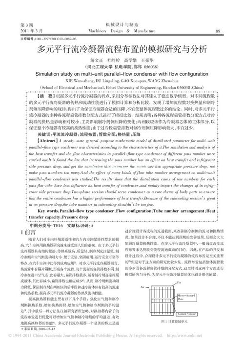 ��Ԫƽ�������������̲��õ�ģ�M�о��c����