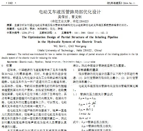 늄Ӳ�܇Һ����·�ֲ������OӋ