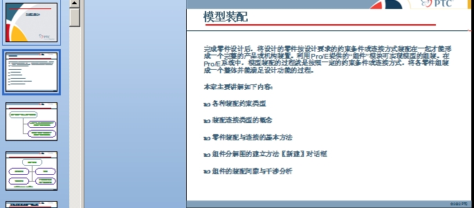 proe�������b��֪�R�n��