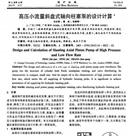 �߉�С����б�Pʽ�S�������õ��O(sh��)Ӌ(j��)Ӌ(j��)��