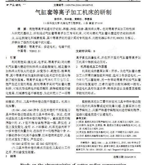 ����׵��x�Ӽӹ��C��������