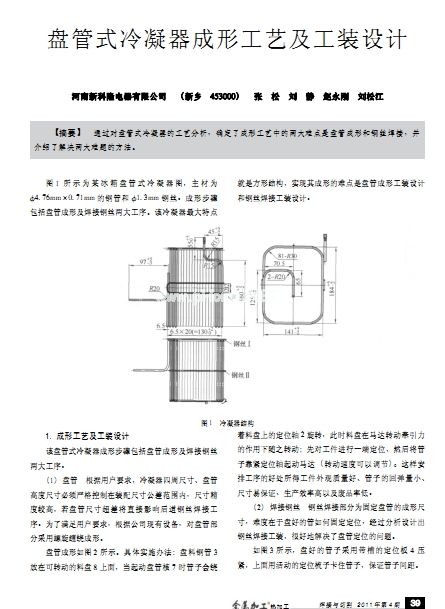 �P��ʽ���������ι�ˇ�����b�OӋ