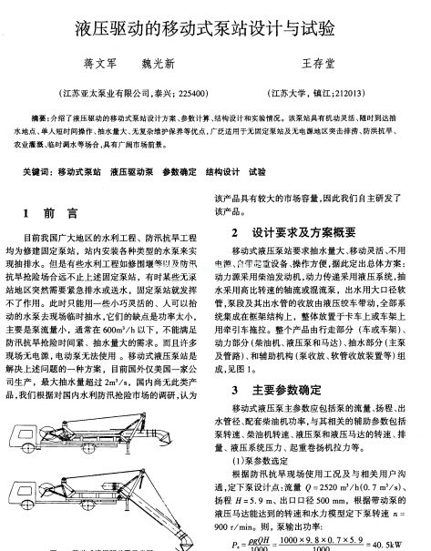 Һ���(q��)�ӵ��Ƅ�ʽ��վ�O(sh��)Ӌ�cԇ�