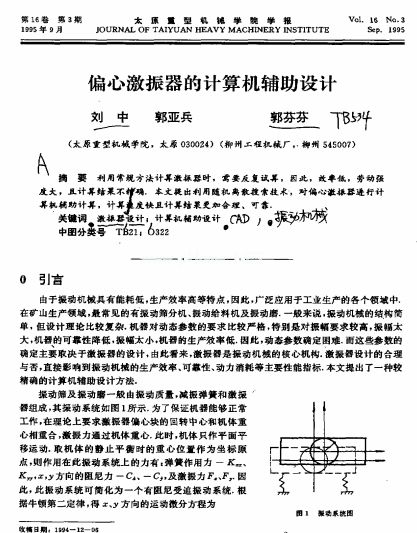 ƫ�ļ�������Ӌ��C(j��)�o���O(sh��)Ӌ