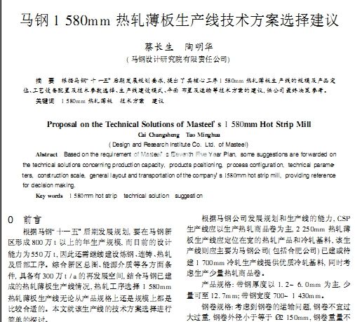 �R�1580mm��܈�������a�����g�����x���h