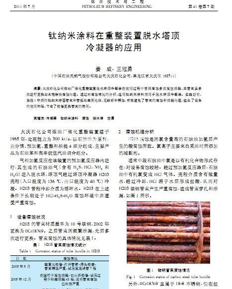 ⁼{��Ϳ���������b��Óˮ����������đ�(y��ng)��