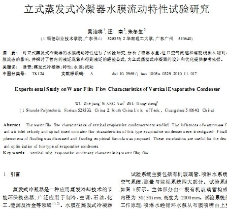 ��ʽ���l(f��)ʽ������ˮĤ����(d��ng)����ԇ�(y��n)�о�