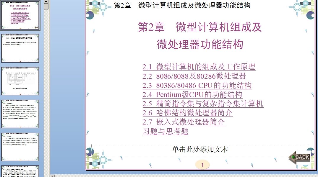 ΢��Ӌ��C�M�ɼ�΢̎�������ܽY��