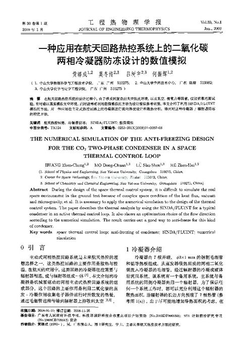 һ�N��(y��ng)���ں����·���ϵ�y(t��ng)�ϵĶ�����̼���������������O(sh��)Ӌ�Ĕ�(sh��)ֵģ�M