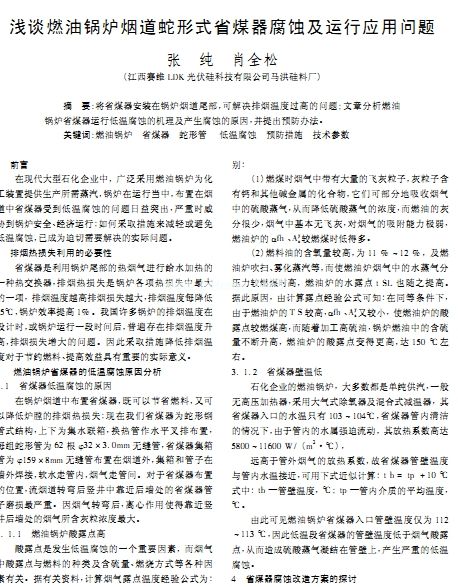 �\Մȼ��偠t��������ʽʡú�����g���\�Б��Æ��}