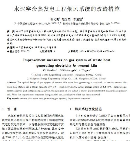 ˮ��G����l늹��̟��Lϵ�y�ĸ����ʩ