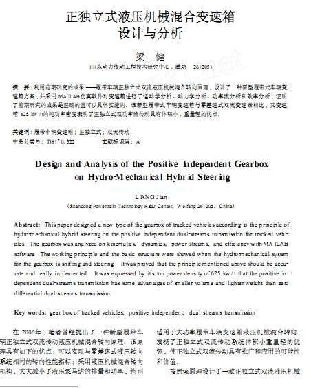 ����(d��)��ʽҺ���C(j��)е���׃�����O(sh��)Ӌ(j��)�c����