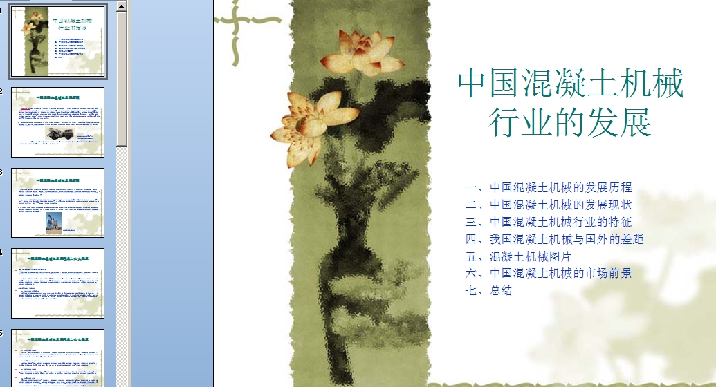 �Ї��������Cе�ИI(y��)ԓ��ΰl(f��)չ