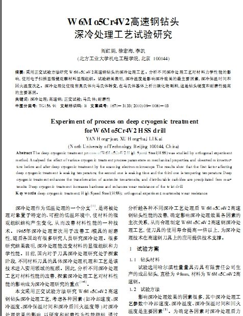 W6Mo5Cr4V2������@�^����̎����ˇԇ��о�