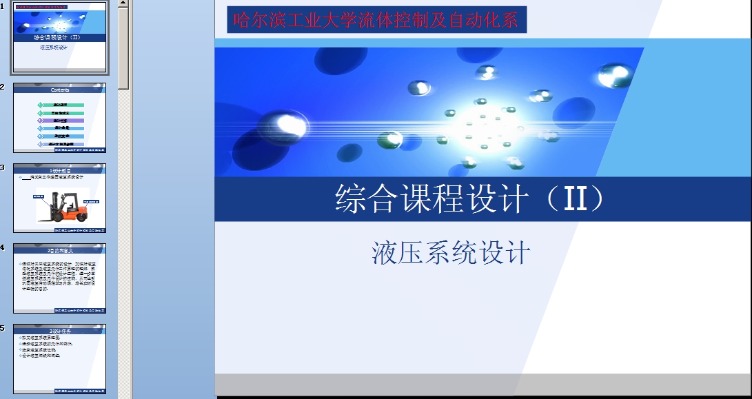 �C���n���OӋ��܇Һ��ϵ�y�OӋ