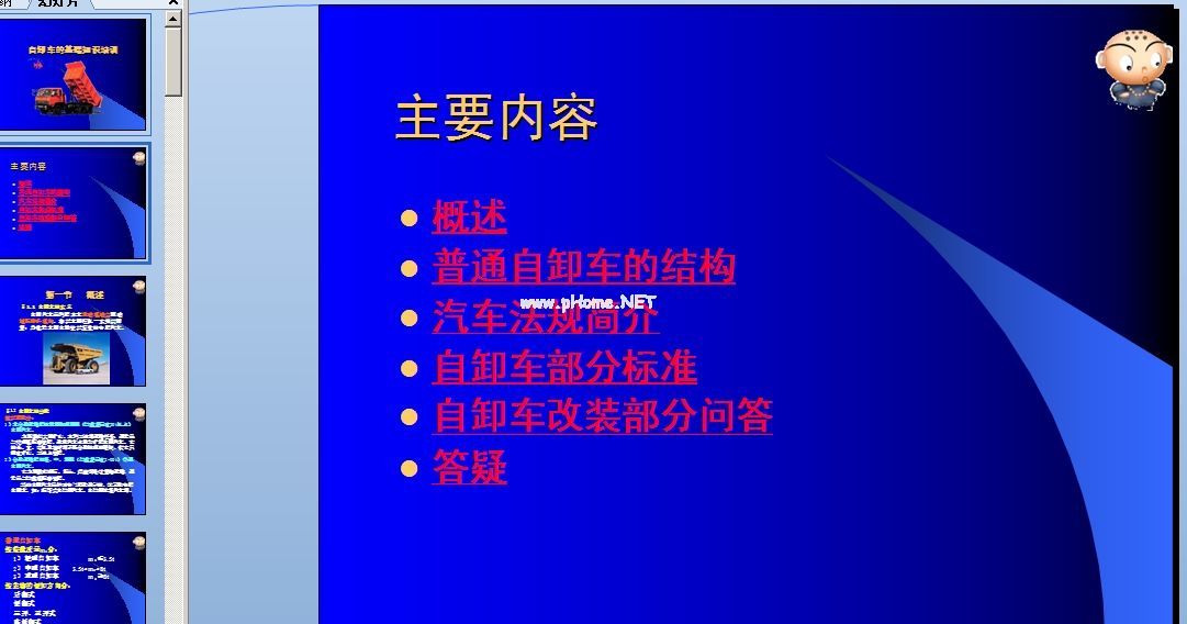 ��ж܇�Ļ��A֪�R��Ӗ