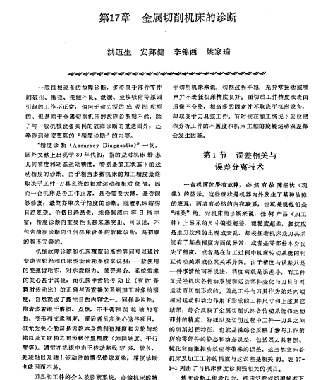 ��2ƪ�O���\�༼�g ��17�� ���������C�����\��