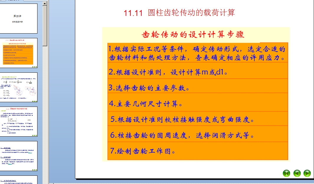 ��24�v �X݆�����OӋ�n��