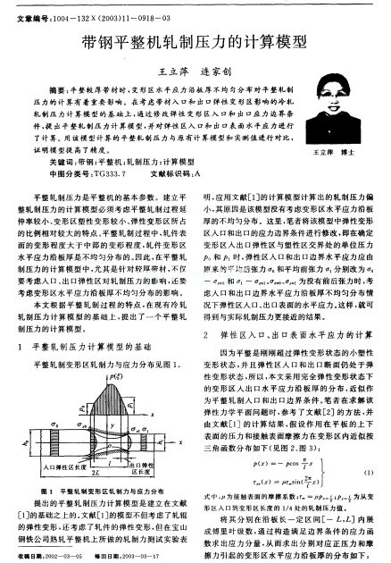 ���ƽ���C(j��)܈�Ɖ�����Ӌ(j��)��ģ��