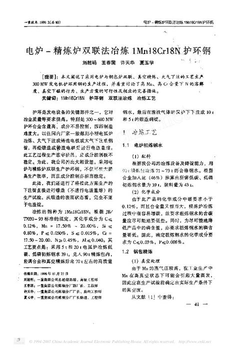 늠t �����t�p��ұ��1Mn18Cr18N�o�h�