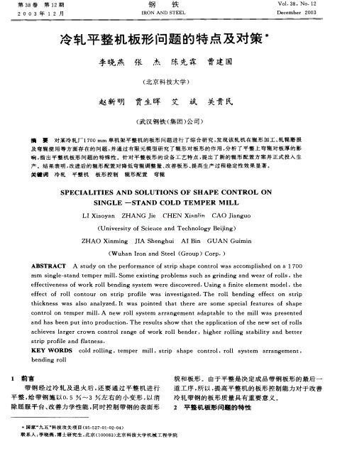 ��܈ƽ���C���Ά��}�����c������