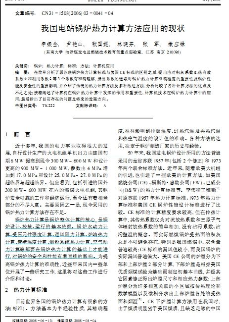 �҇��վ偠t����Ӌ�㷽�����õĬF�醣�