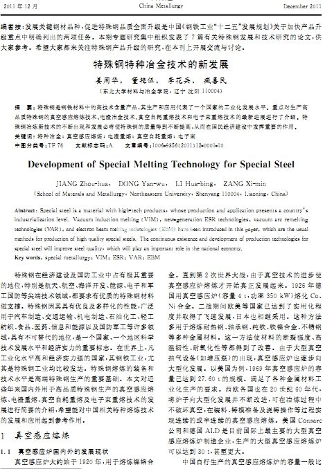 ������طNұ���g(sh��)���°l(f��)չ