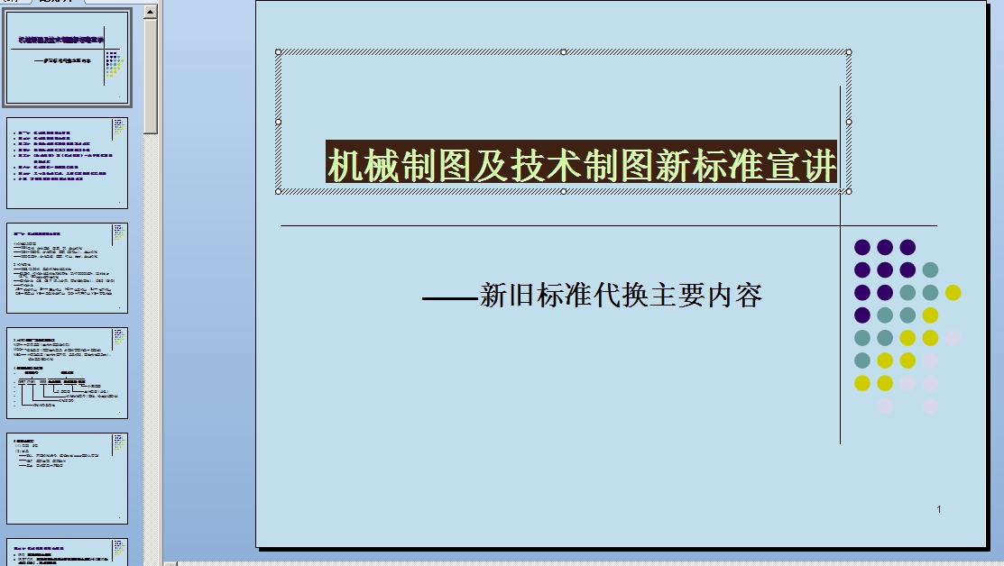 �Cе�ƈD��Ӗ��ʾ��(1)