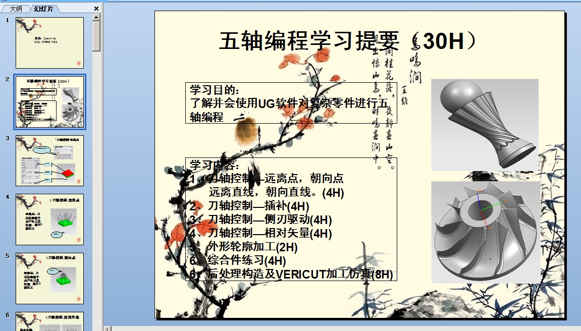 ���S����UG�̳̣�30H���n��