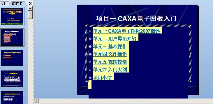 CAXA��ӈD��2007���ý̳���ӽ̰�