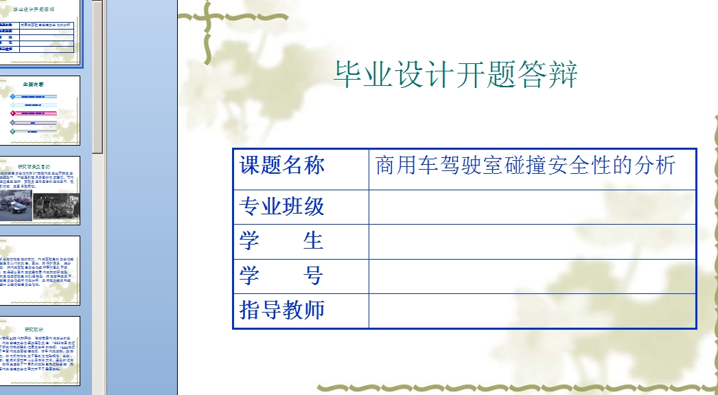 ����܇�{�����ײ��ȫ�Եķ������ �n��